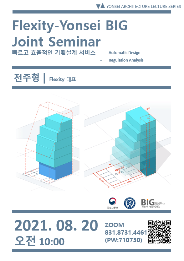 Flexity-Yonsei BIG Joint Seminar 빠르고 효율적인 기획설계 서비스 — Yonsei University ...