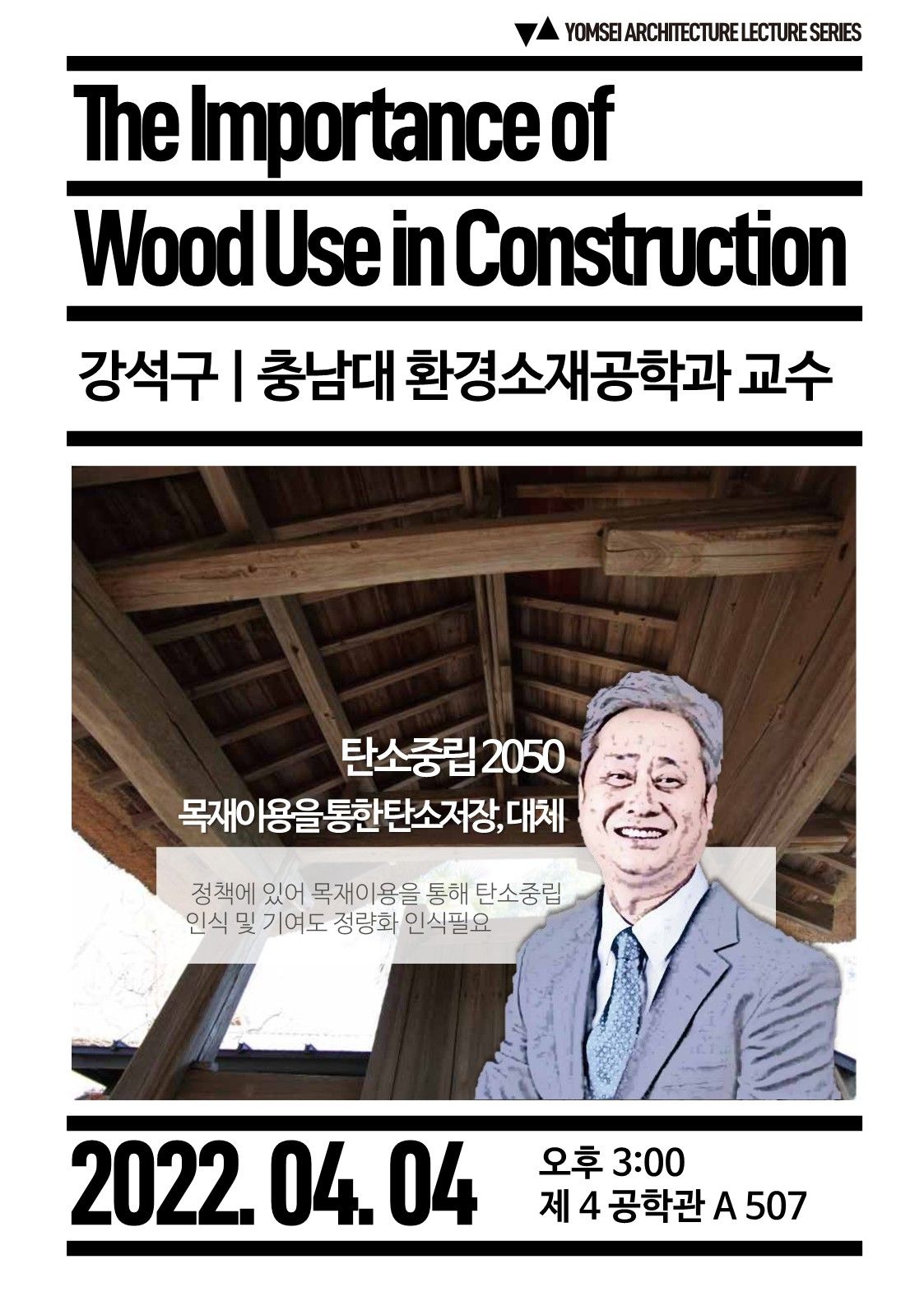 The Importance of Wood Use in Construction — Yonsei University