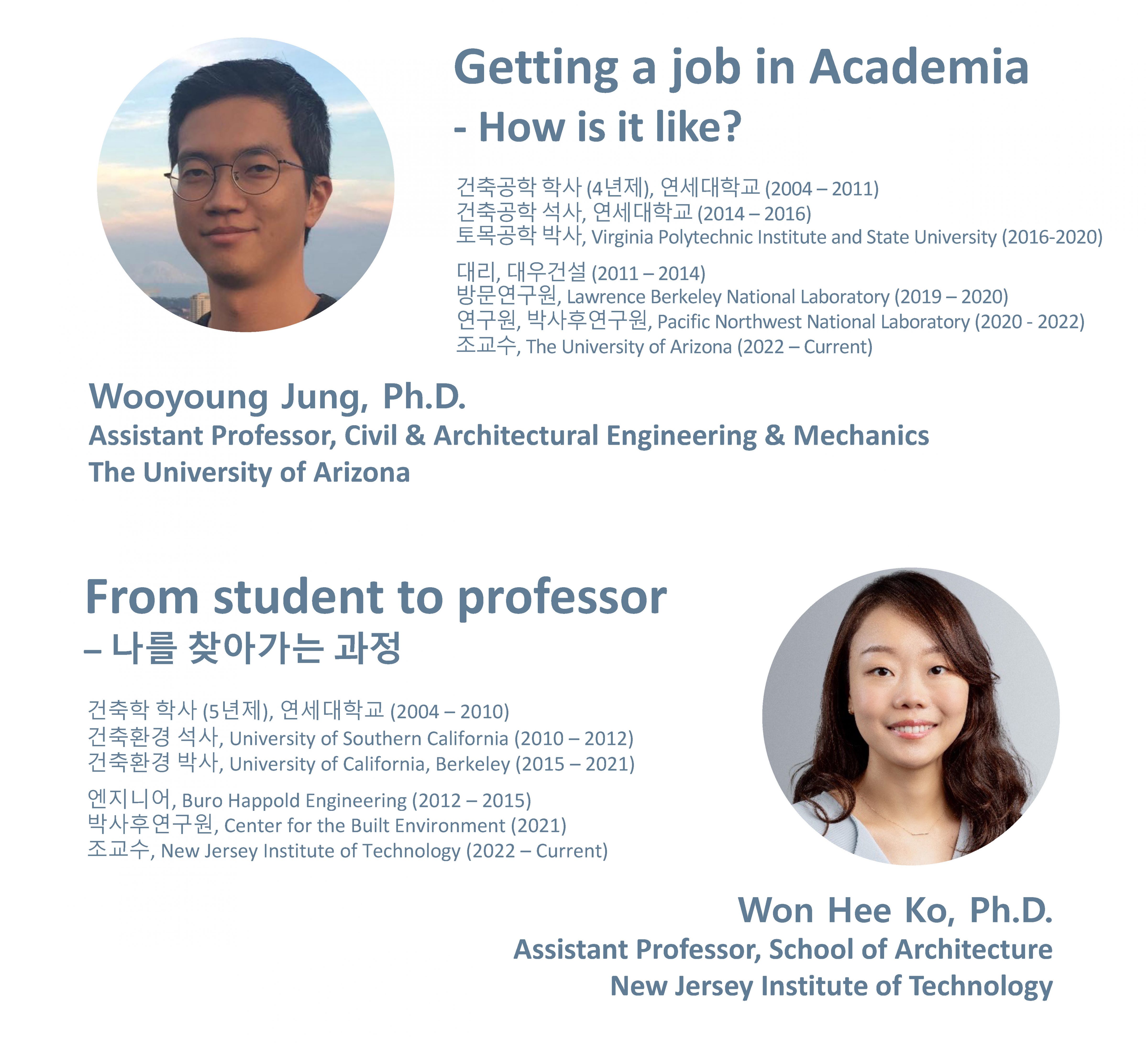 슬기로운 대학원 생활 — Yonsei University Department Of Architecture And Architectural Engineering 